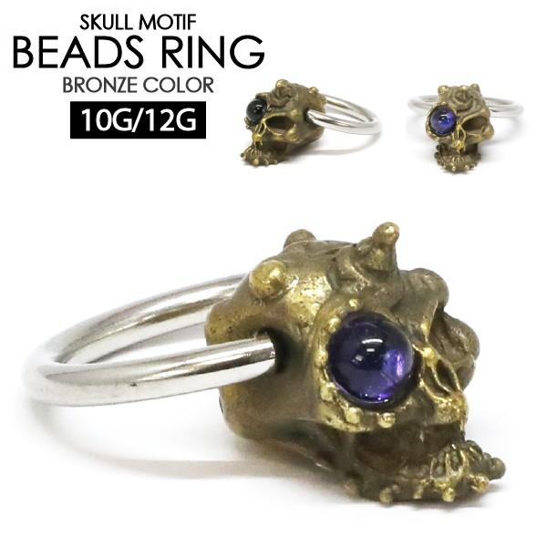 ボディピアス キャプティブ ビーズリング 髑髏 スカル ブロンズ色 レインボーアイ 10ga 2 5mm 12ga 2mm 軟骨 トラガス イヤーロブ ヘリックス Bp r Skull 10g Freedom Web 通販 Yahoo ショッピング