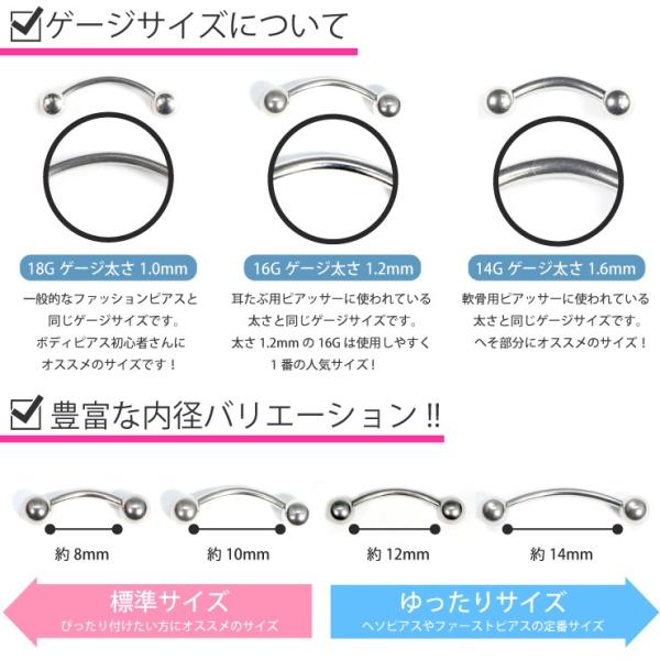 ボディピアス 16g 1 2mm バナナ バーベル ボール サージカルステンレス316l 医療用 16ゲージ 1 2ミリ アイブロウ 眉 ファーストピアス メール便対応 Bp Bn B 16g Freedom Web 通販 Yahoo ショッピング