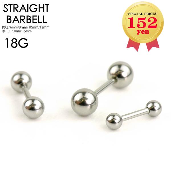 9/28お値下げしました。BAQLESS ストレートバー型ピアス bs67set002_th.jpg