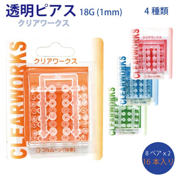 sAX(NA[NX)  18G(1mm) 4 z[L[v {fBsAX NA[ V[NbgsAX PApi 18Q[W JPS y[֑Ήz