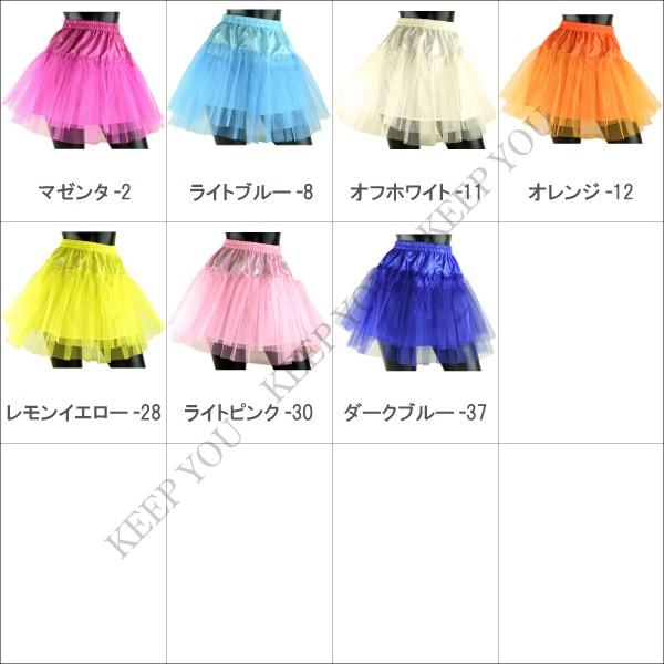 パニエ ボリューム ハードチュール素材 2重チュール カラー 19色