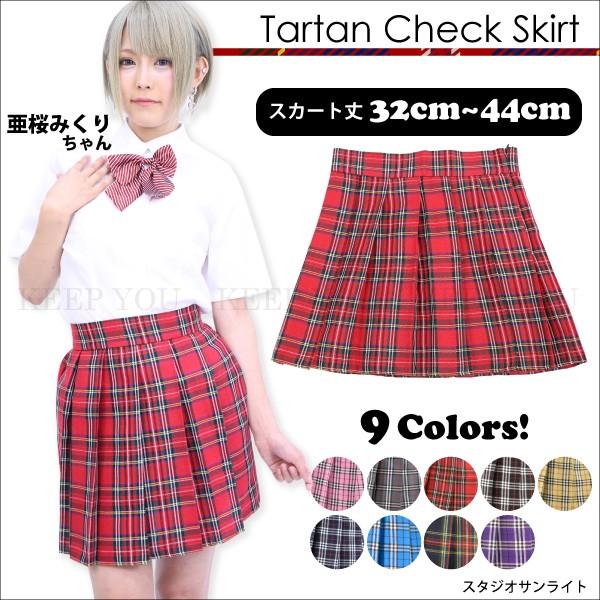 制服コスプレ　ブルーのプリーツスカート チェック柄 制服コスプレ ブルーのプリーツスカート チェック柄