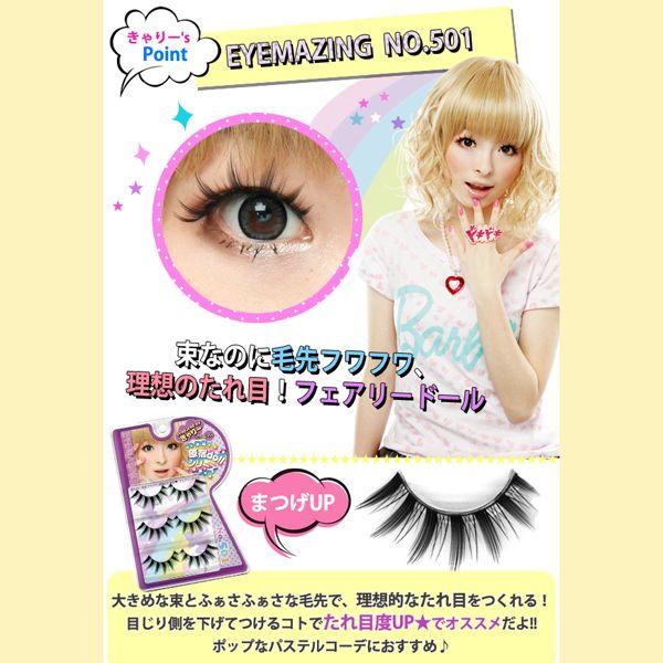 きゃりー ぱみゅぱみゅ プロデュース つけまつげ Eyemazing 上まつげ 3個セット 原宿dollシリーズ 原宿系 付け睫 メール便対応 Buyee Buyee 日本の通販商品 オークションの代理入札 代理購入