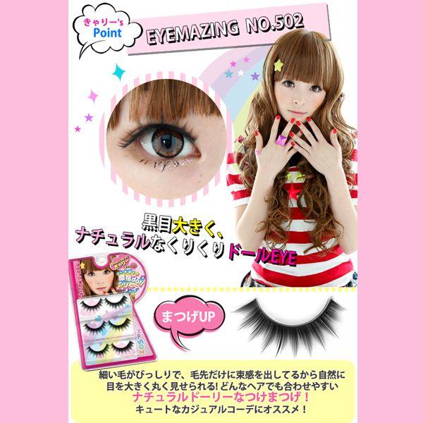 きゃりー ぱみゅぱみゅ プロデュース つけまつげ Eyemazing 上まつげ 3個セット 原宿dollシリーズ 原宿系 付け睫 メール便対応 Buyee 日本代购平台 产品购物网站大全 Buyee一站式代购 Bot Online