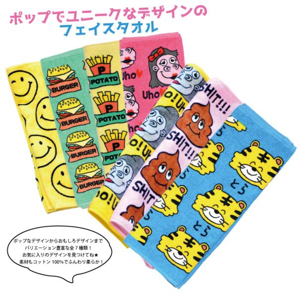 2枚までメール便280円対応 フェイスタオル プリント タオル おもしろ雑貨 生活雑貨 34 80cm キャラクター 遠足 子供用 通園 通学 入学式 キッズタオル Buyee Buyee บร การต วกลางจากญ ป น ซ อจากประเทศญ ป น