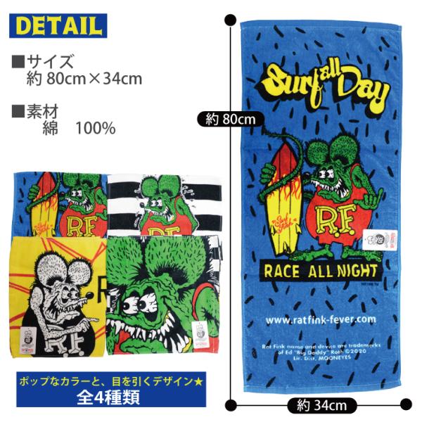 2枚までメール便280円対応】ラットフィンク フェイスタオル 4種類 RAT