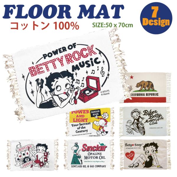 フロアマット-01 生成りベース アメリカン 3種類 ベティ カリフォルニア 玄関マット フリンジ付き キッチン リビング お風呂 オフェス 【メール便対応