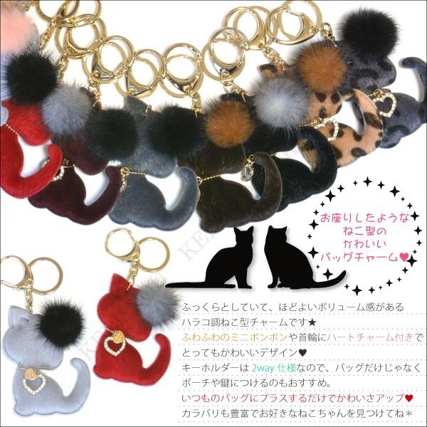 ハラコ調 かわいい 猫チャーム キーホルダー チャーム 全13色 ねこ 猫