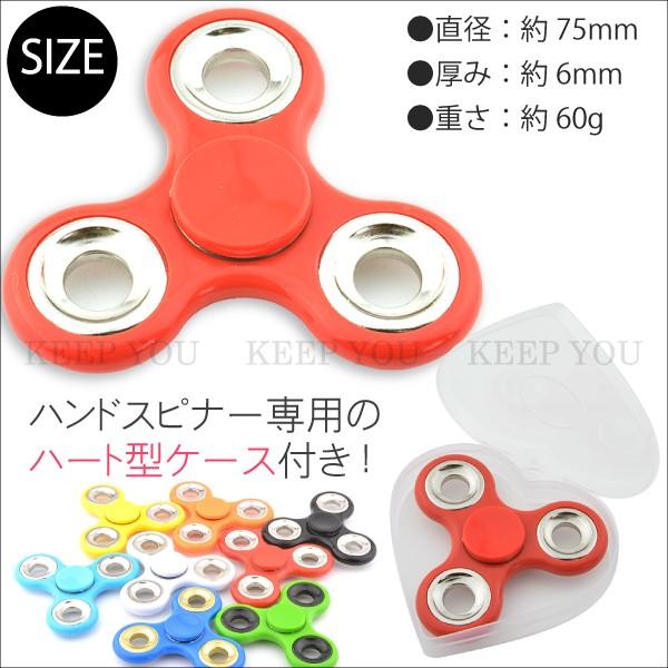 カラバリ全8色 ハードケース付 ハンドスピナー Hand spinner 指