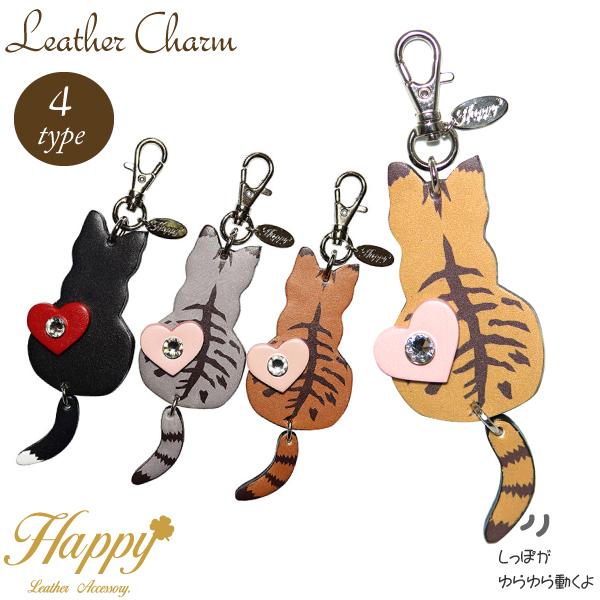 ふりふりねこチャーム 牛本革 スワロフスキー付き Happy 4タイプ
