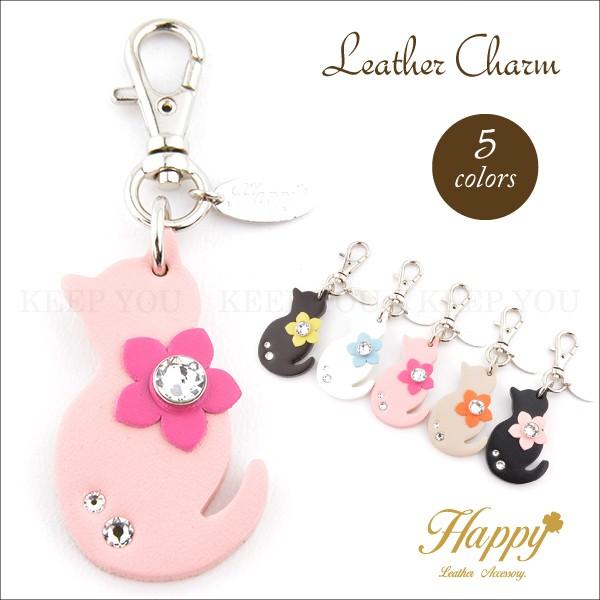 チビねこチャーム 牛本革 スワロフスキー付き Happy 全5色
