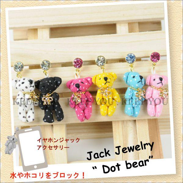 スマートフォン ピアス イヤホンジャック 花柄 ミニチュア テディベア 056 058番 Iphone アイフォーン メール便対応 Jack Bear 9 Freedom Web 通販 Yahoo ショッピング