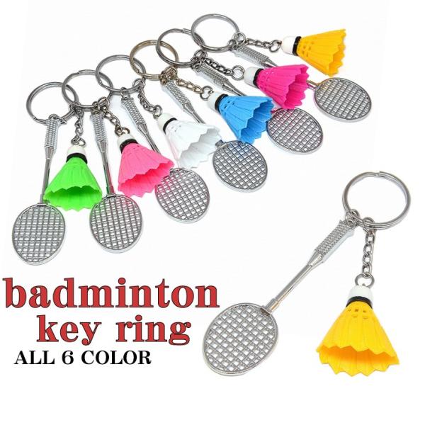 バドミントンキーホルダー キーリング ミニチュア チャーム