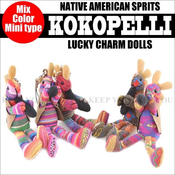 ミニサイズ ココペリ ストラップ Kokopelli ミックスカラータイプ ココペリ人形 ホルダー アメリカ インディアン 神 精霊 お守り メール便対応 Kokopelli Mini Mixcolor Freedom Web 通販 Yahoo ショッピング