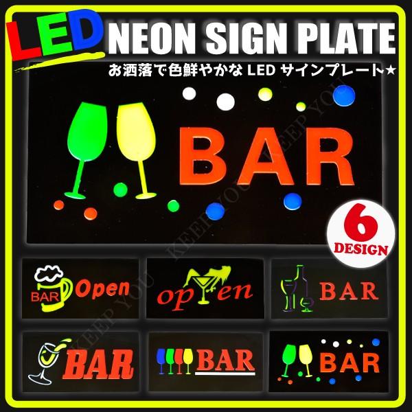 バー Bar Open ビール カクテル ワイン Led ネオン看板 ネオン管 Neon Sign ネオンサイン 看板 サインプレート 6種類 007 012 インテリア カフェ Neonsign Bar 1 Freedom Web 通販 Yahoo ショッピング