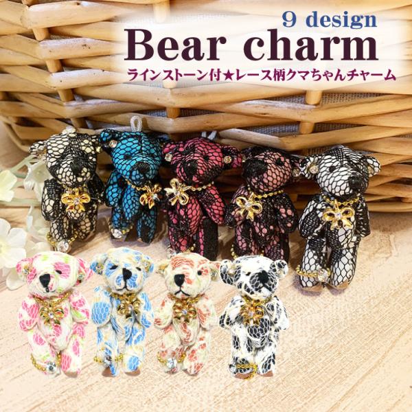 クマ ベア　パワーストーン付　 ストラップ　チャーム　缶バッチ　100個 クマ ベア パワーストーン付 ストラップ チャーム 缶バッチ 100
