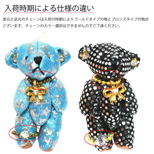 ファンシーアラモード テディベア くま マスコットチャーム キーホルダー Fancy a la mode / Mini Plush キーホルダー | Girlside