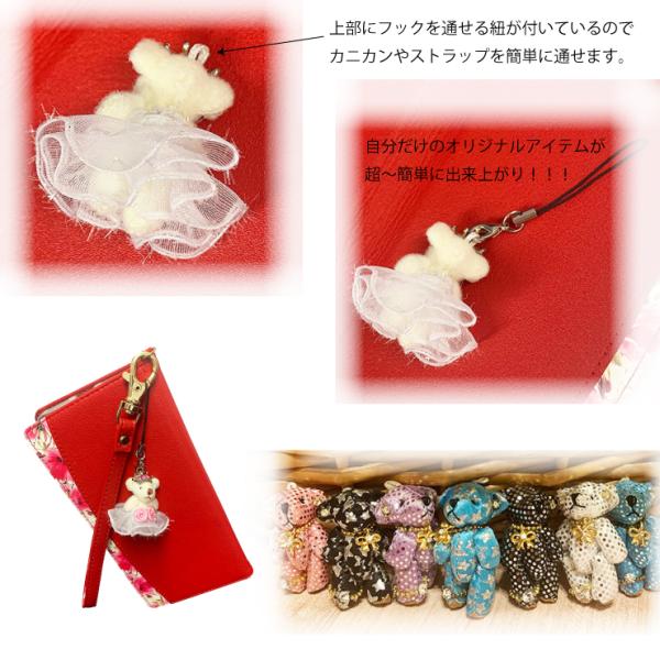 ベアチャーム ドット柄 星柄 テディベア チャーム モチーフ