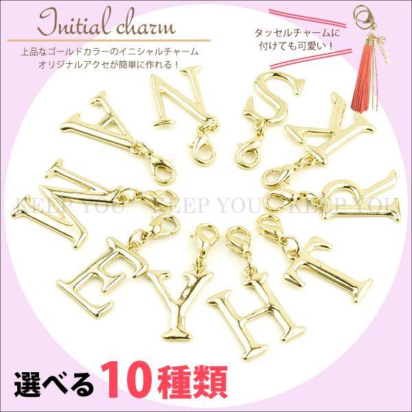イニシャルチャーム ゴールドカラー アルファベット パーツ マスク