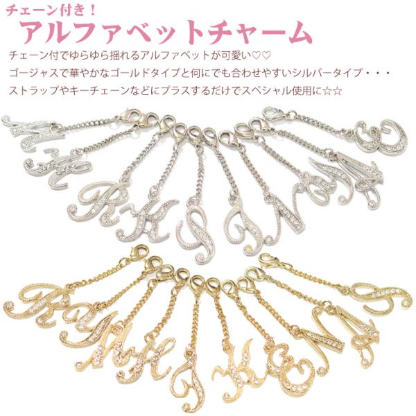 アルファベットチャーム♡（ゴールド)15個で580円 アルファベットチャーム♡（ゴールド)15個で580円 イニシャル