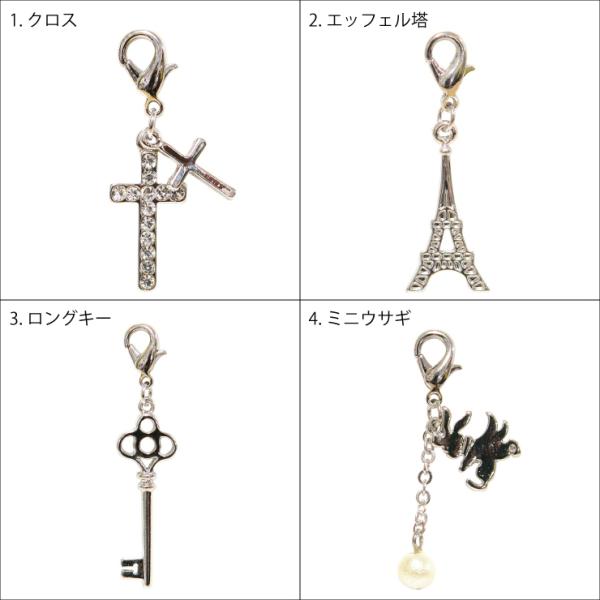 モチーフチャーム シルバー カニカン付 チャーム ストラップ