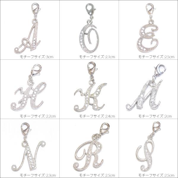 イニシャルチャーム シルバーカラー アルファベット ストーン付