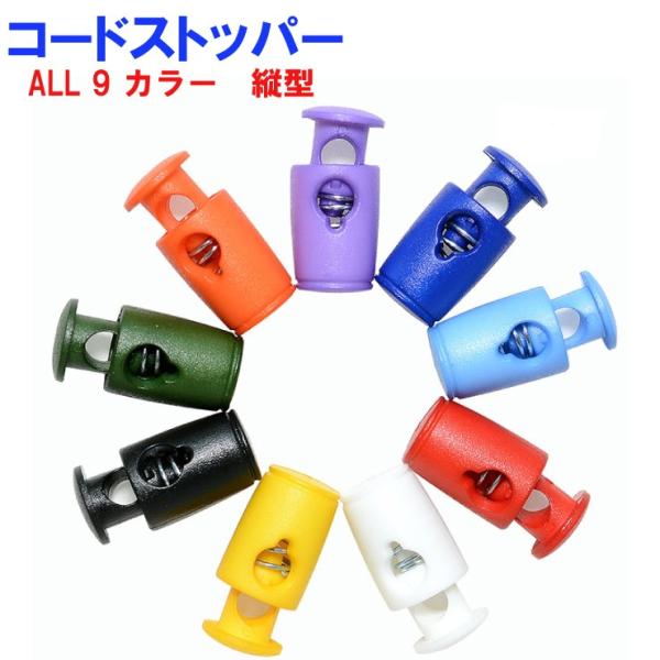 freedom-web_p-cordstopper-01