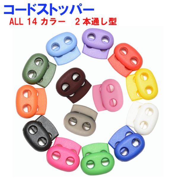 freedom-web_p-cordstopper-02