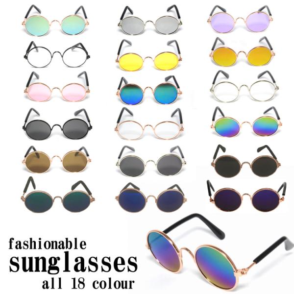 ★ドール用　ミニサングラスカラー豊富なドール用サングラスです!! お気に入りの人形やぬいぐるみ、ペットにも着用可能です!! 加えるだけで可愛さアップのオシャレアイテム☆☆【素材】合金・プラスチック・ガラス 【サイズ】幅 約8cm　 レンズ直...