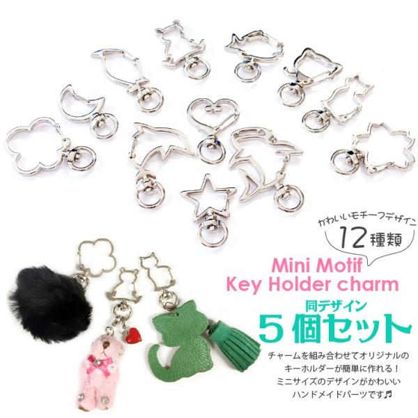 freedom-web_p-keyring-animal-5p