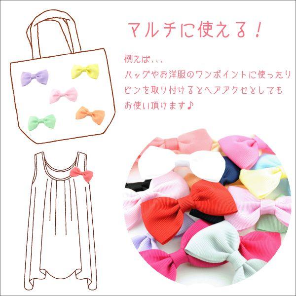 リボン パーツ ≪チェック柄・星柄≫同色5個セット ハンドメイド用