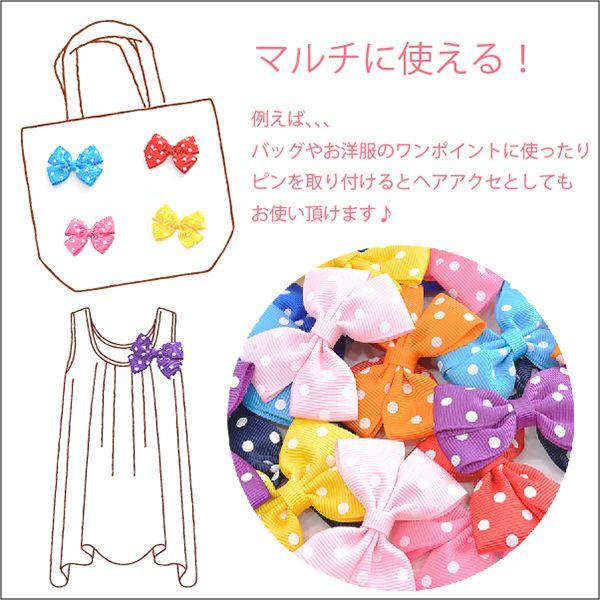 リボン、パーツ等サンプルページ 164-150 蝶リボン サテン – APPM（アパレルパーツマーケット