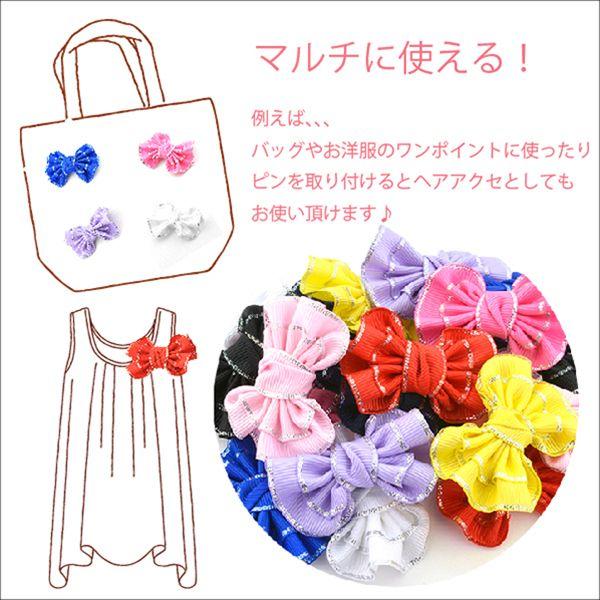 リボン パーツ フリルリボン ≪約50mm×38mm≫ 同色2個セット