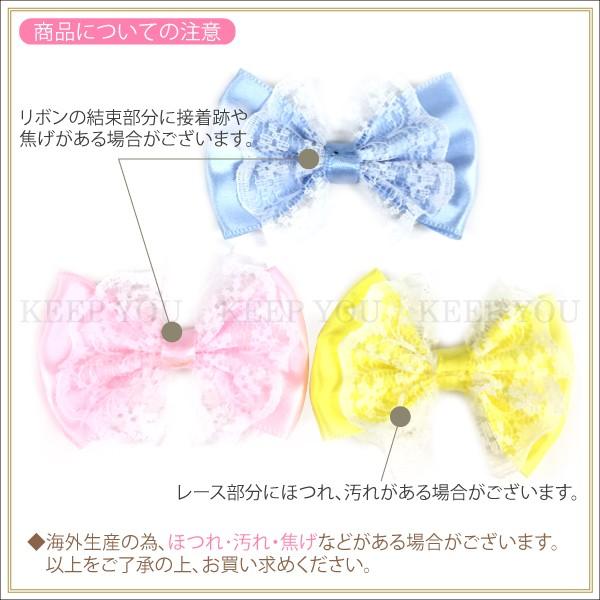 リボン パーツ サテン レース 同色5個セット デコパーツ 手芸