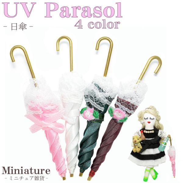 ~j`A UV Parasol -01 P l` nhCh p[c [XP  fBXvC IWi h[  RNV Mtg y[֑Ήz