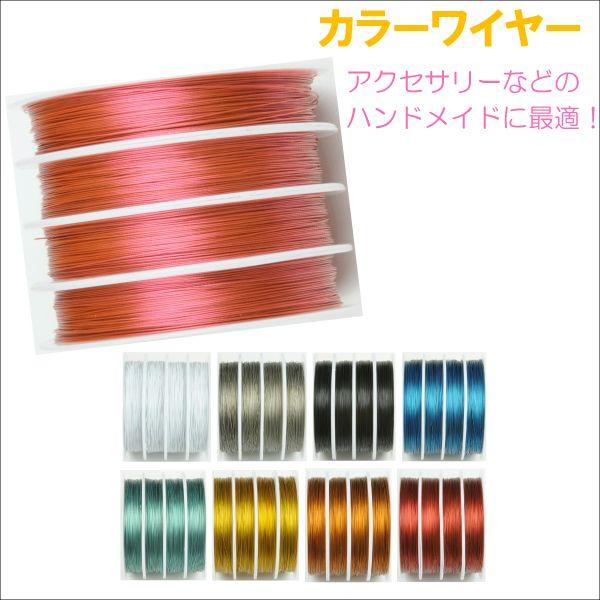J[C[ 50m co0.3mm 0.38mm p[Xg[uXȂǂ̌ɁIynhCh ANZT[zCOLOR_WIRE y[֑Ήz