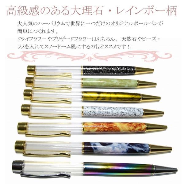 ハーバリウムペン ボールペン ハンドメイド プレゼント パーツ 素材 花