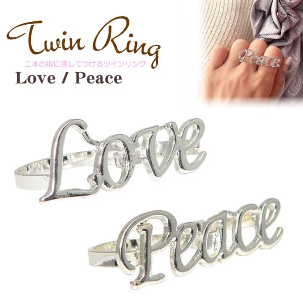 ツインリング 2本指リング ring-m030 モチーフ PEACE LOVE