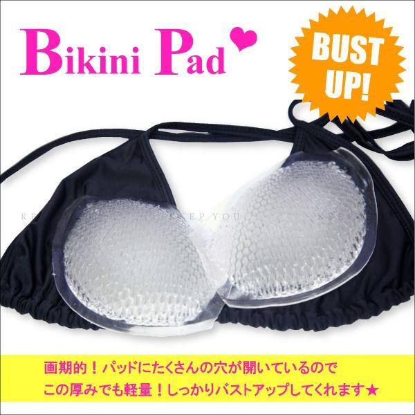 画期的 超軽量 水着専用 穴開き 透明シリコンパッド 自然にアゲてバッチリ盛れる フリーサイズ ビキニ パッドで盛り盛り Sw Pad 4 Sw Pad 4 Freedom Web 通販 Yahoo ショッピング