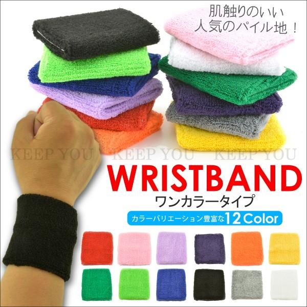 リストバンド 大人用 カラバリ全 12カラー ワンカラー リストウォーマー スポーツ ダンス ファッション 運動会 学園祭 フェス イベント メール便対応 Wristband 09 Freedom Web 通販 Yahoo ショッピング