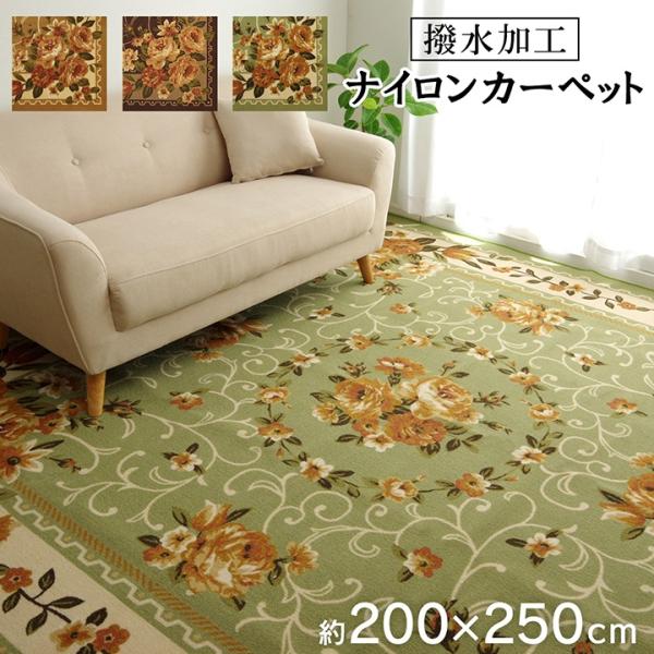 イケヒコ ナイロン 花柄 カーペット 撥水 速乾 【グリーン】 約 イケヒコ ナイロン 花柄 カーペット 撥水 速乾 【グリーン】 約