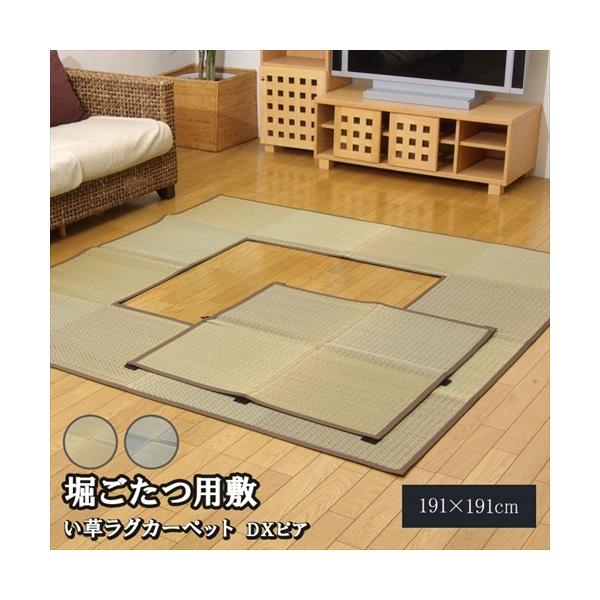 メーカーより出荷します。堀こたつ 掘りごたつ 堀り 炬燵 い草 ラグ 敷 市松 くり抜き 付属 マジックテープ 連結  裏 不織布  裏 不織布 ベージュ 約191×191cm（中抜き:約90×90cm）http://www.ikehiko...