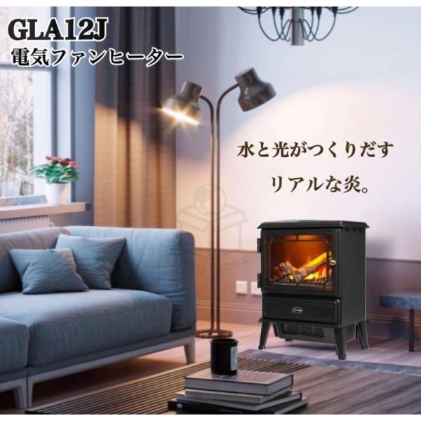 Dimplex（ディンプレックス） GLA12J 暖房 ヒーター 電気暖炉 (旧品