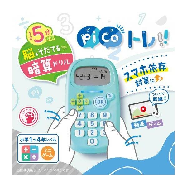 1日5分習慣！脳をそだてる暗算ドリルめざせ！算数力UP小学1〜4年レベルの計算問題を収録自動採点→まちがいリトライ機能でニガテそのまま防止！タイムアタック機能でダラダラ対策！1日5分習慣、脳をそだてる暗算ドリル「ピコトレ」で、算数力をはぐく...