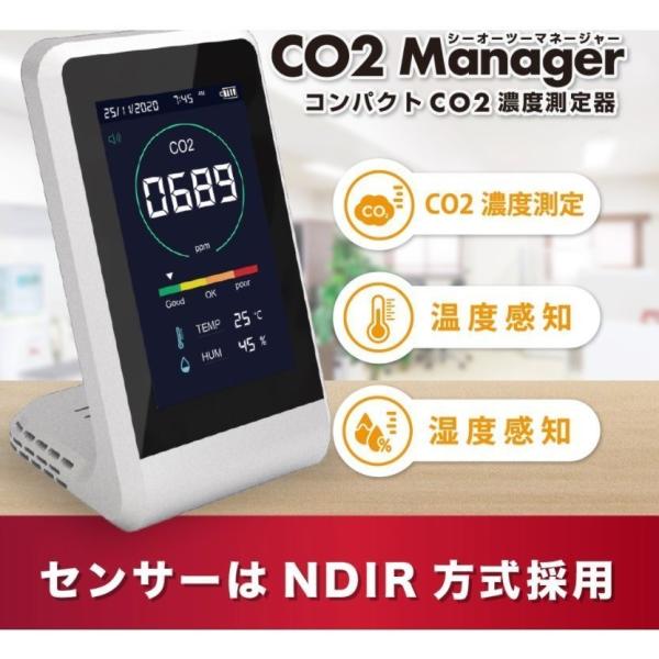 【新品】東亜産業 CO2マネージャー TOACO2MG001 10個セット 東亜産業 期間限定セール CO2マネージャー 4台セット 既納 1年