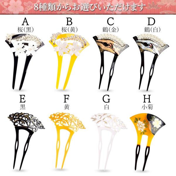 かんざし 簪 バチ型 髪飾り 桜 パール 鶴 花 和装 まとめ髪 着物 振袖 留袖 訪問着 浴衣 結婚式 入学式 卒業式 成人式 全8種 Buyee Buyee 提供一站式最全面最專業現地yahoo Japan拍賣代bid代拍代購服務 Bot Online