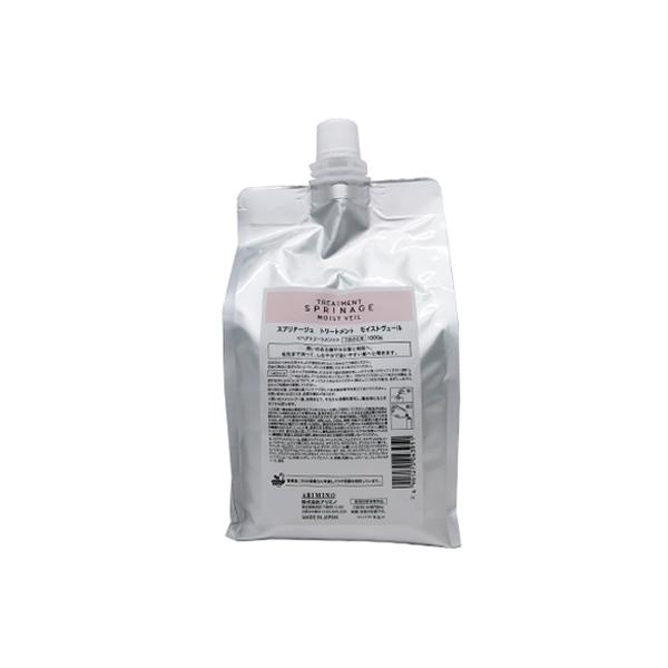 スプリナージュ アリミノ トリートメント モイストヴェール 1000g