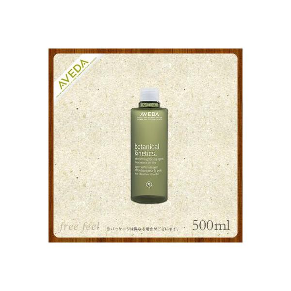 AVEDAボタニカルキネティクス スキンファーミングトーニング