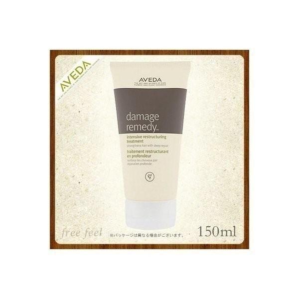 AVEDA（アヴェダ） ダメージレメディー シリーズ インテンシブ リスト