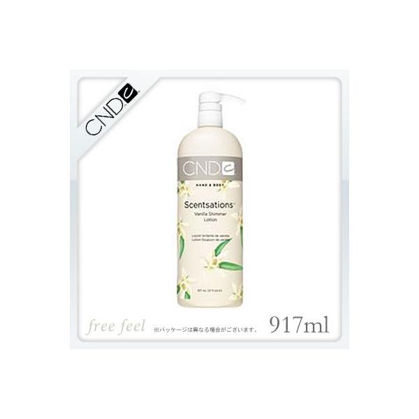 CND クリエイティブセンセーション ハンド&ボディローション 917ml